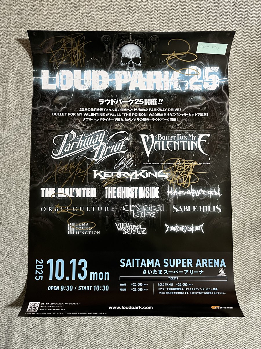 クリエイティブマンのモバイル会員プレゼントで当たったケリー・キング