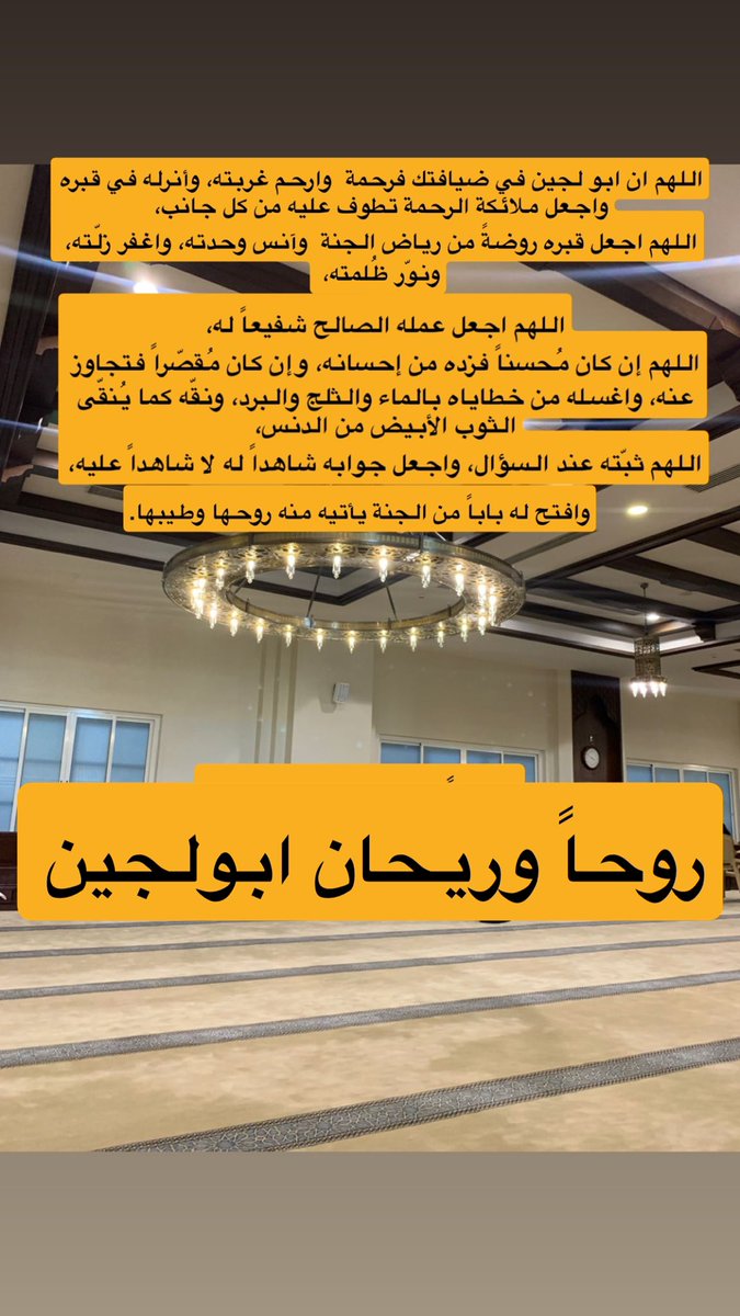 روحاً ورياحين ابولجين