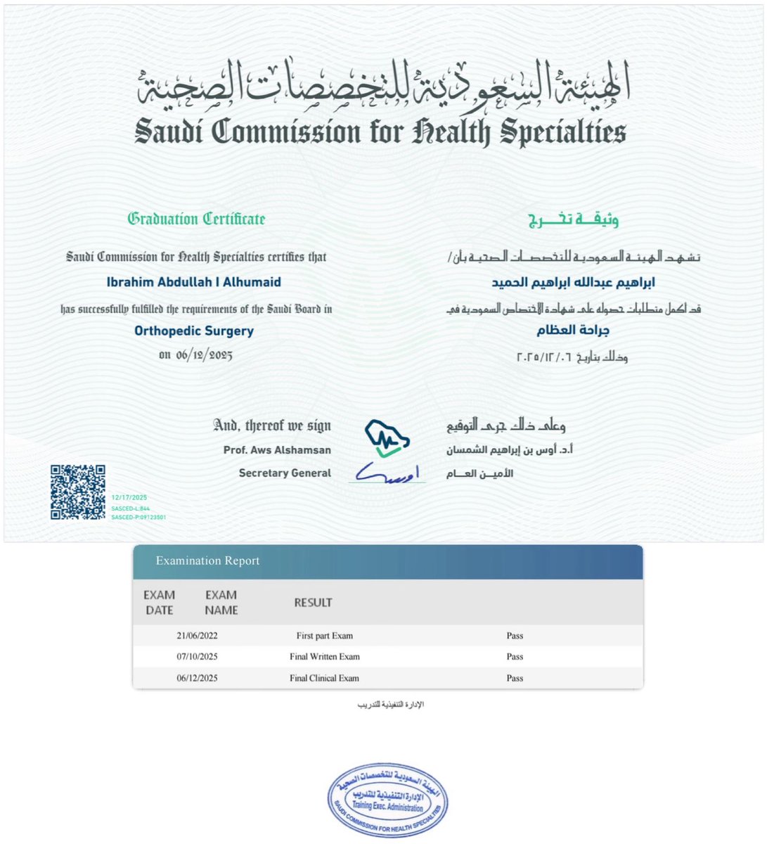 الحمدلله الذي بنعمته تتم الصالحات 
بفضل من الله اجتزت وحصلت على البورد السعودي لجراحة العظام، 
الحمدلله ما انتهى درب ولا ختم جهد ولا تم سعي الا بفضله،
 الحمدلله على التمام