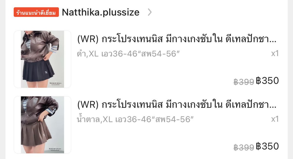 kokobopcb's tweet photo. ส่งต่อคับบบ
กระโปรงเทา meatygals 170
ไซส์ s เอว 28-36

กระโปรงเทนนิส WR ตัวละ 220
ไซส์ xl  เอว 36-46

ทุกตัวได้มาลองใส่1ครั้งค่ะ ใหม่ม้ากก 

ส่งฟรีค่า 📍นัดรับได้ บีอนุ สนามเป้า
#ส่งต่อเสื้อผ้ามือ2 #ส่งต่อเสื้อผ้าสาวอวบ #เสื้อผ้าสาวอวบ #เสื้อผ้าสาวอวบมือสอง #ส่งต่อmeatygals https://t.co/K4sADbSrAa