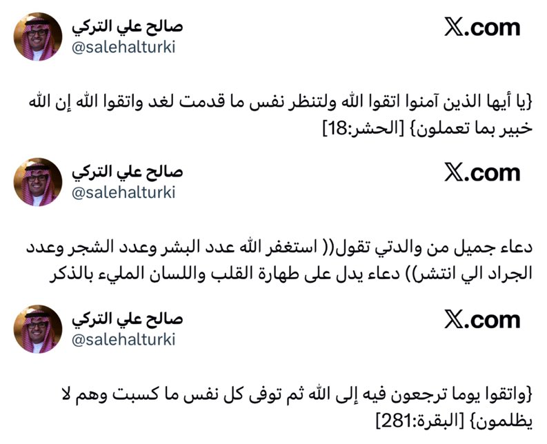 انتقل صاحبها إلى رحمة الله
اقرؤوها وانشروها لعلها تكون صدقة جارية له