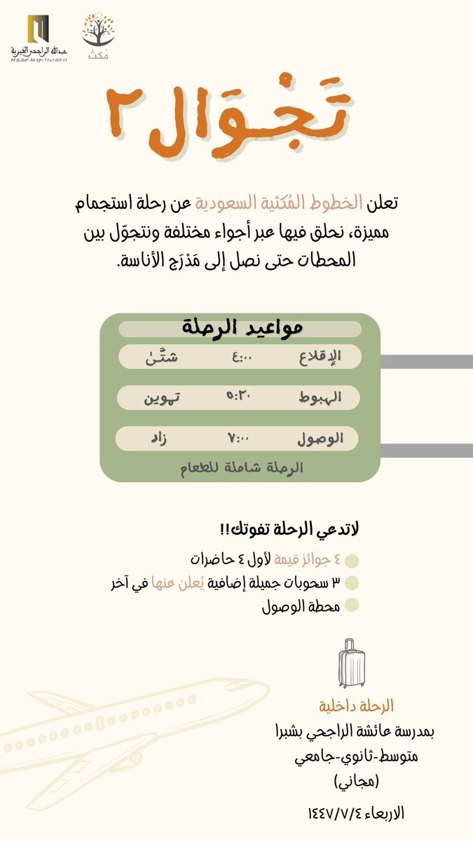 مُكث tweet media