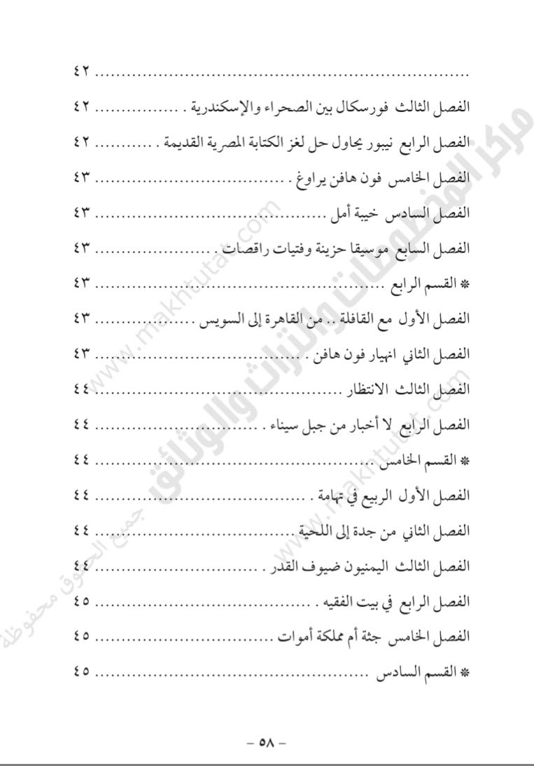 مركز المخطوطات tweet media