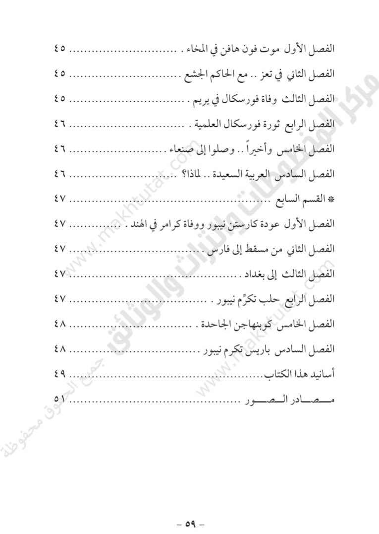 مركز المخطوطات tweet media