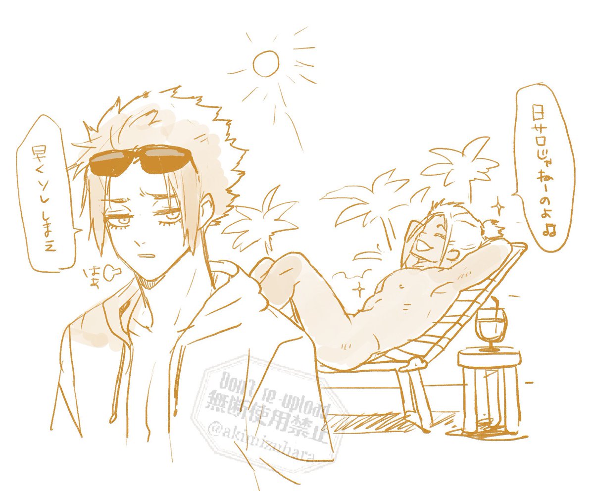 sdse
あえて冬に夏絵