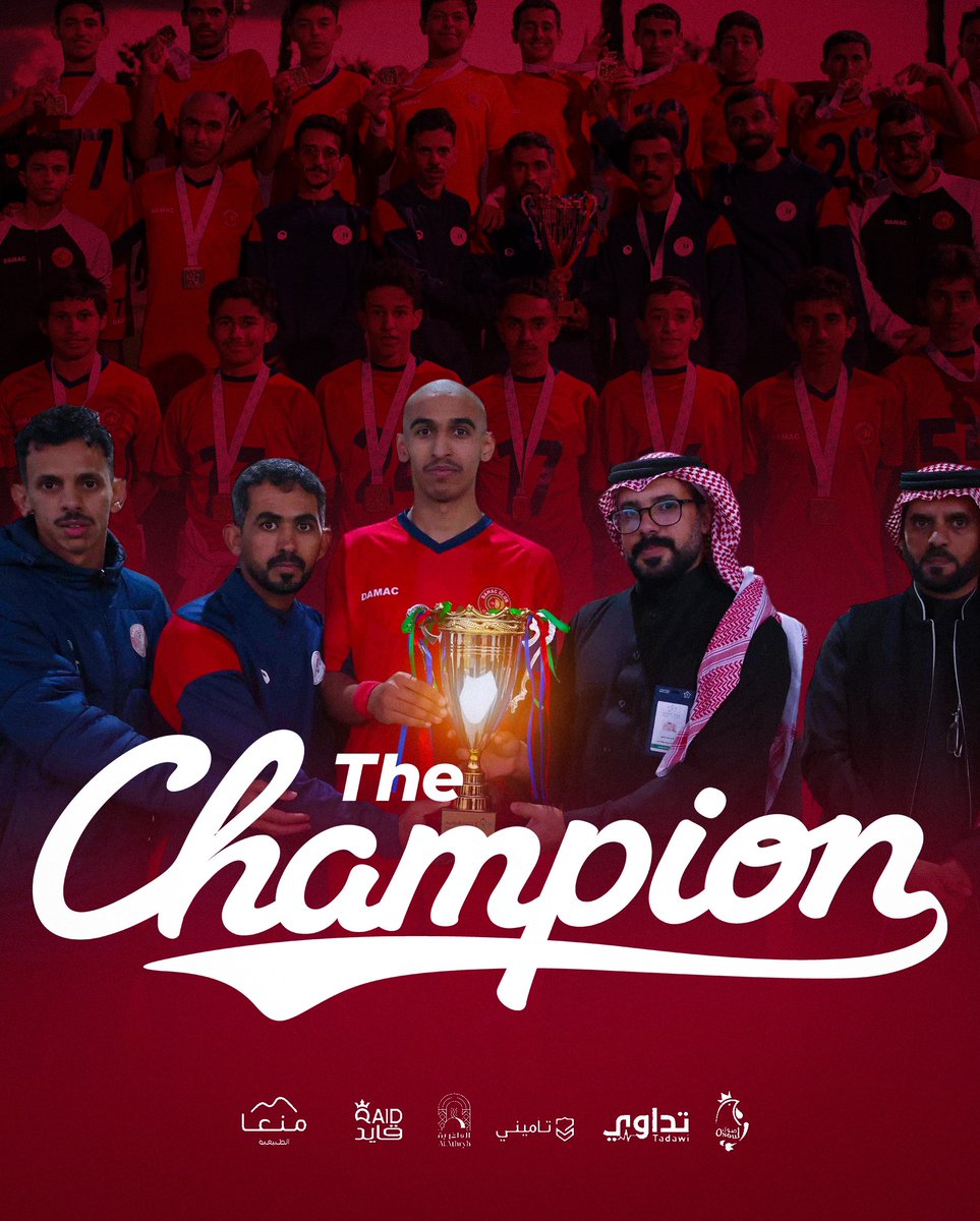 ضمك بطل منطقة عسير | U15 🏆❤️
#مستقبل_ضمك