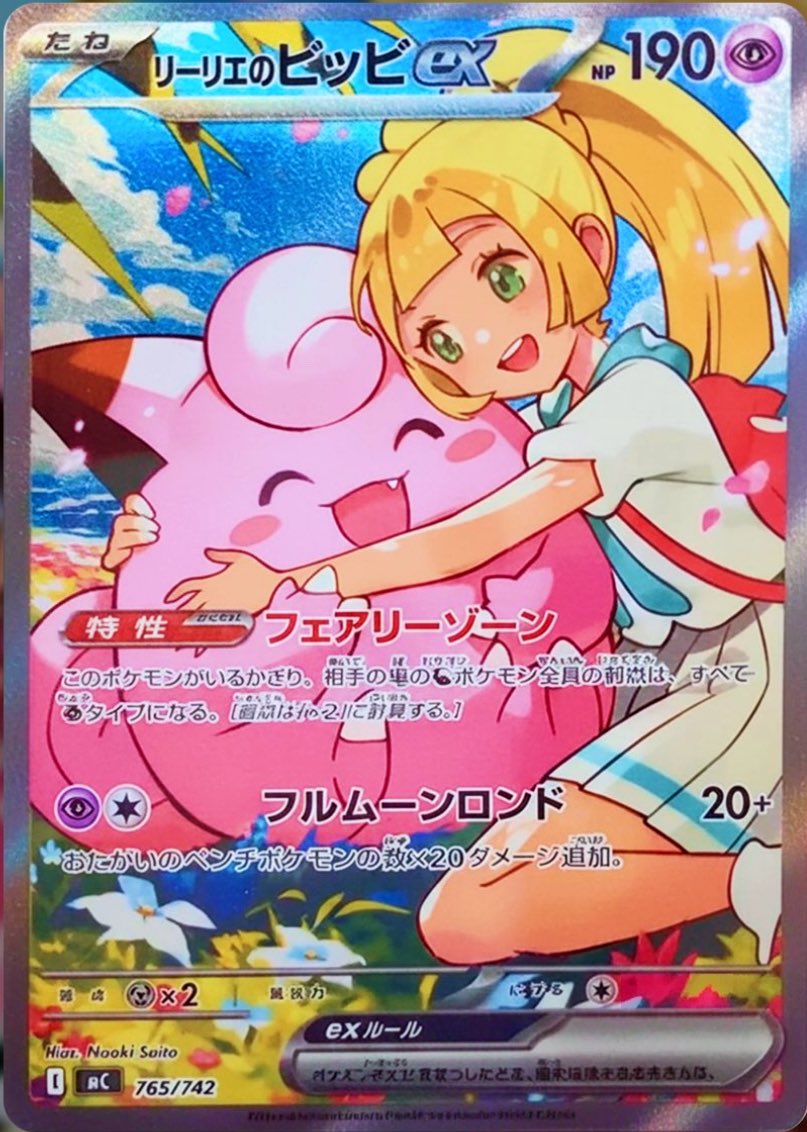 Pokemon TCG Restocks & News tweet media