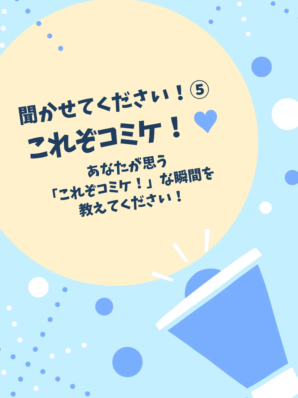 n日目☀️コミックマーケット準備会 on X: 
