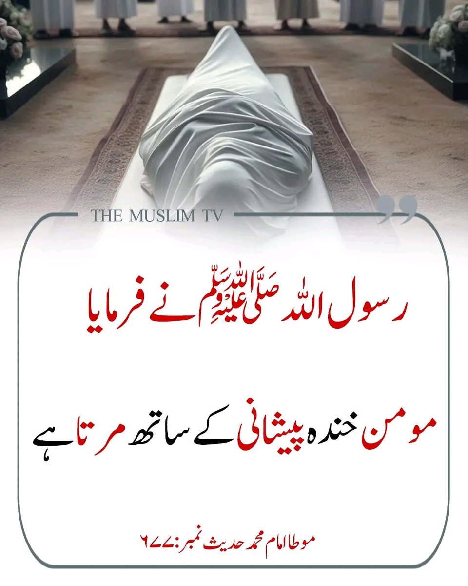 فرمان مصطفیٰ ﷺ