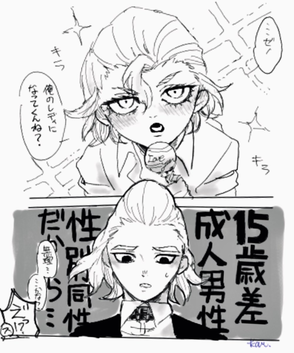 𝙠𝙖𝙞． (@kai_10ge) / Posts / X