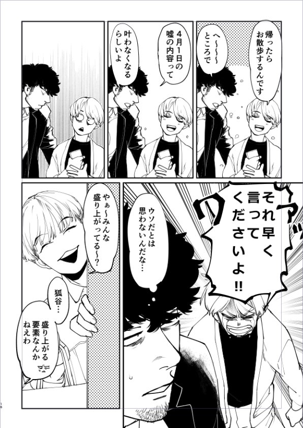 今年あんまり漫画描かなかったかも～
と思ったけど、整備士BLとかも描いてたわ。ちょっとしたショートを少し描いてた。 