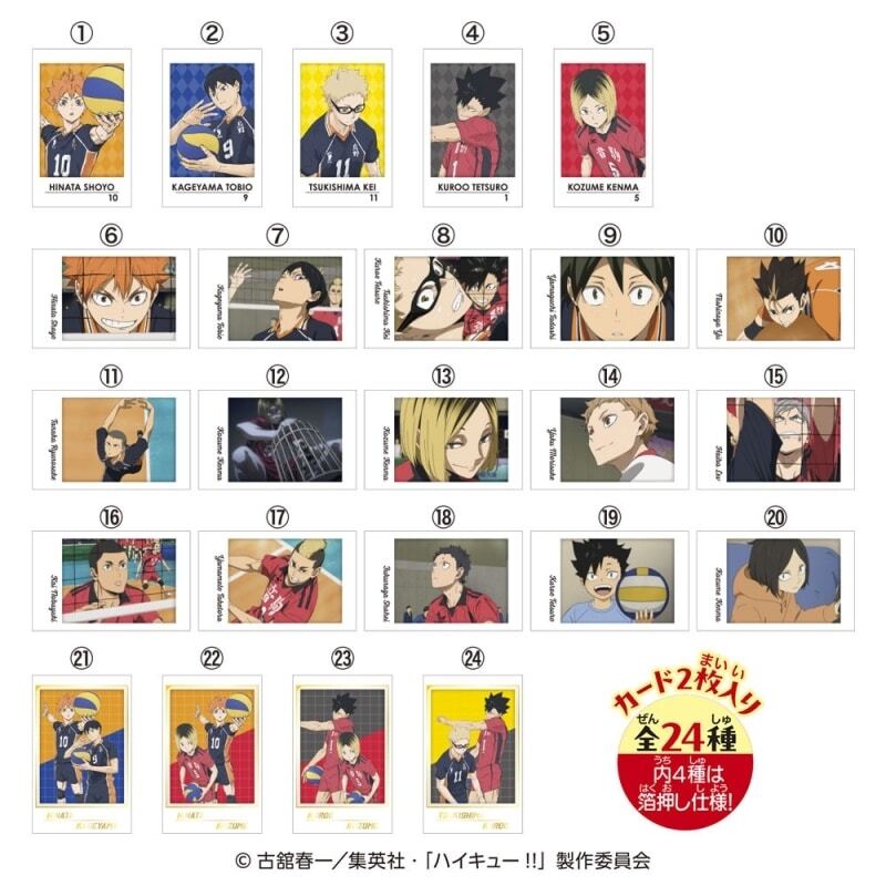 ハイキューグッズまとめ。 ハイキュー!! グッズ情報 (@haikyu_chanto) / Posts / X