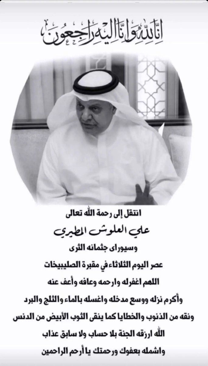 صنيتان المطيري tweet media