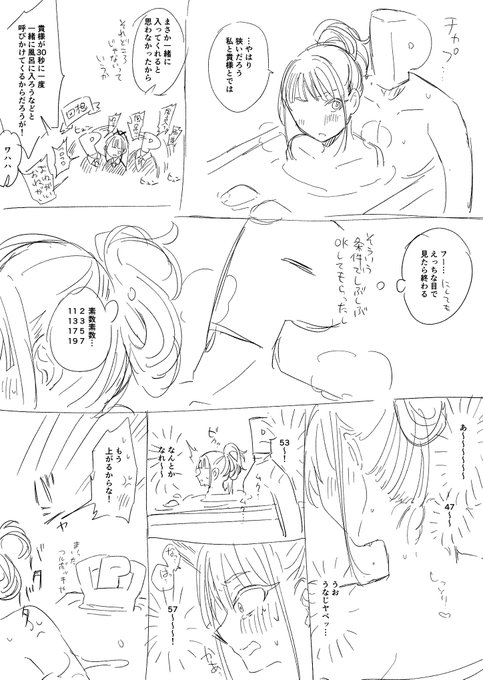 雨夜と風呂入ったときのやつ