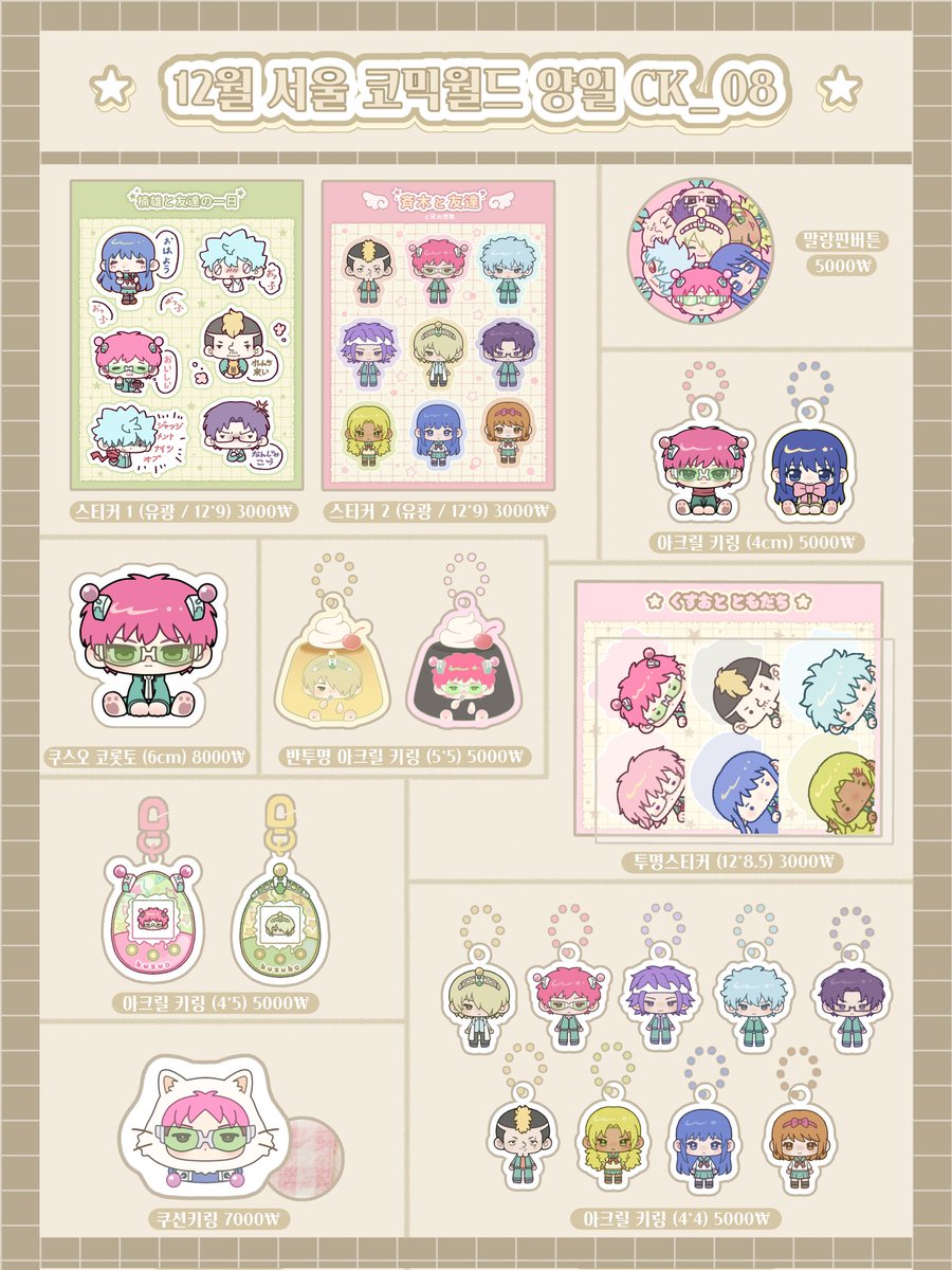 츄르 / 5부코 일 CS_02 tweet media