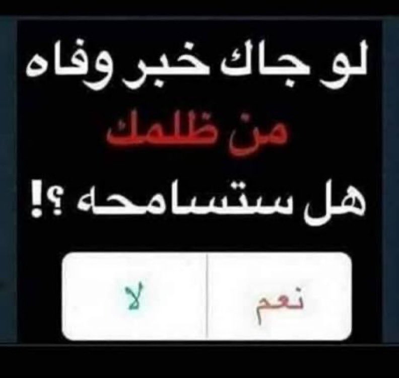 بكل صراحه 

الاجابه بـ نعم  او  لا   ؟ٰ