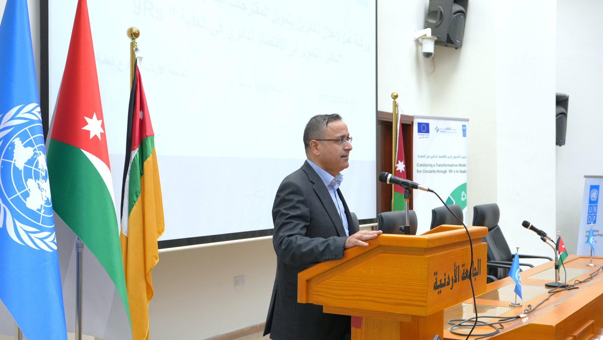 إعلان نتائج مشروع الاقتصاد الدائري في العقبة 