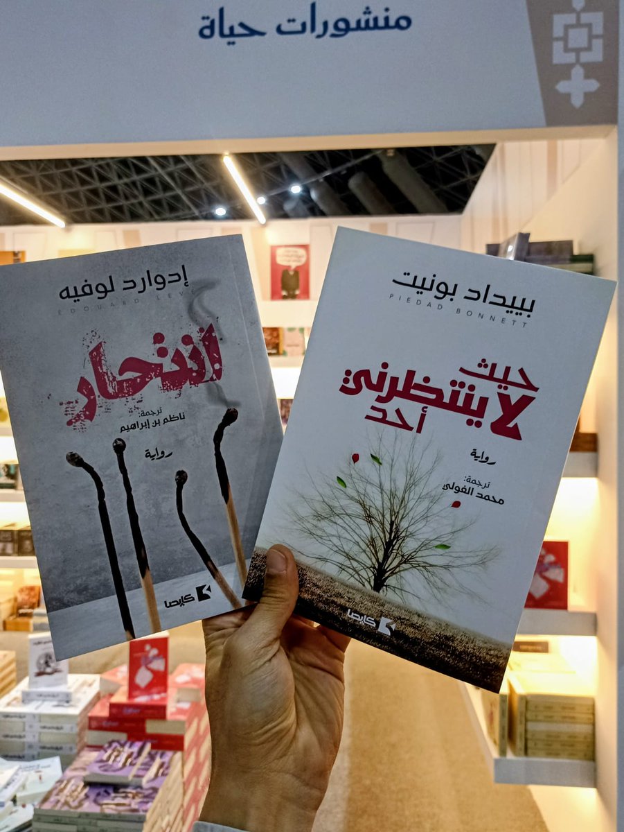 منشورات حياة tweet media