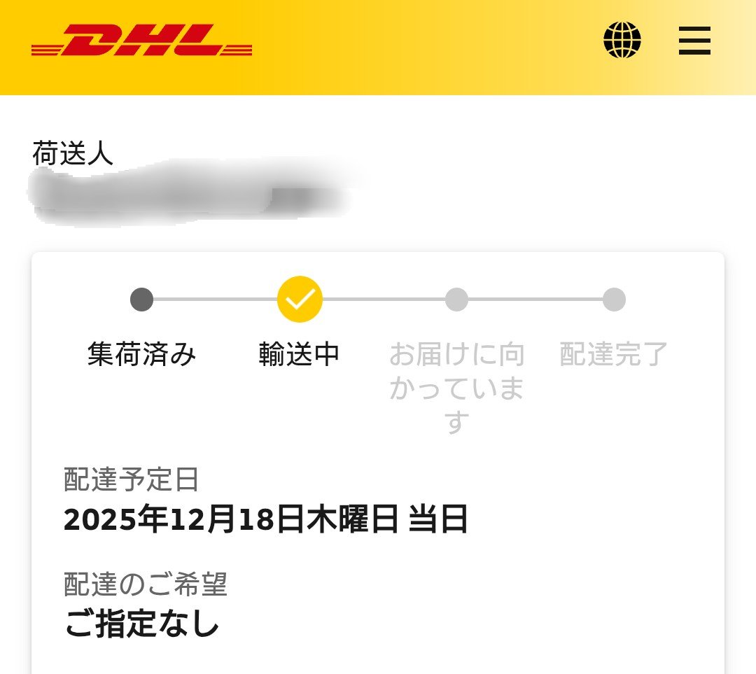 2月20〜26発送できません速購入OK様 リクエスト 3点 おまとめ商品 もしかしてグッズなの？🤔 3日前に申し込んだばかりなのにもう届くの