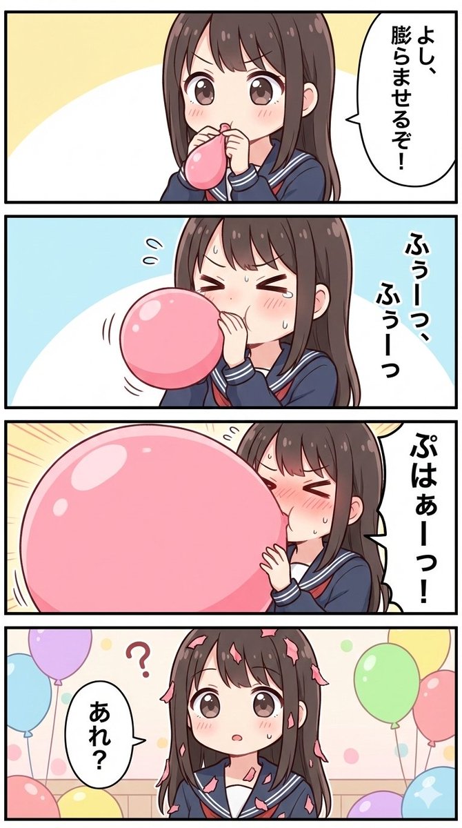 「風船消えちゃた」 
"The balloon popped"