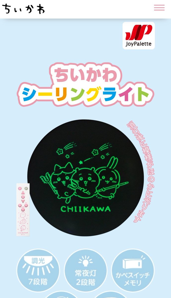 Tiktok見てたらこんなものを見つけてしまった、、、ほしい、、、