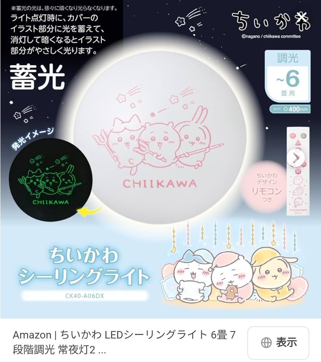 Tiktok見てたらこんなものを見つけてしまった、、、ほしい、、、