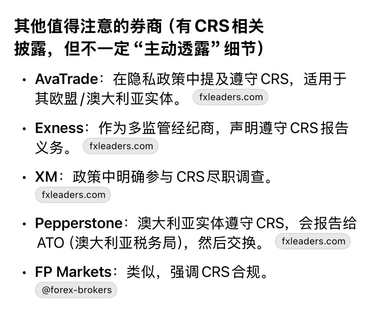 差价合约平台，目前公开在其网站说，参与CRS交换的有以下平台此外，福汇FXCM也明确参与CRS了