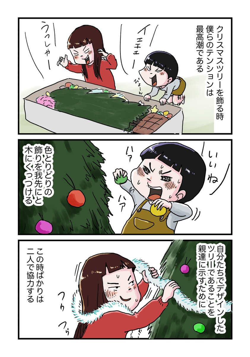 姉ちゃんがくれた不気味サンタ 