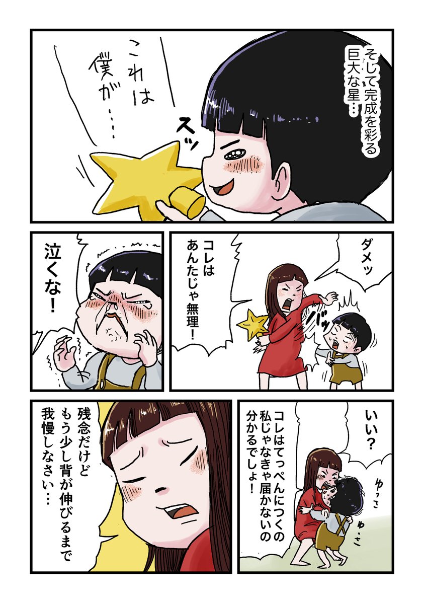 姉ちゃんがくれた不気味サンタ 