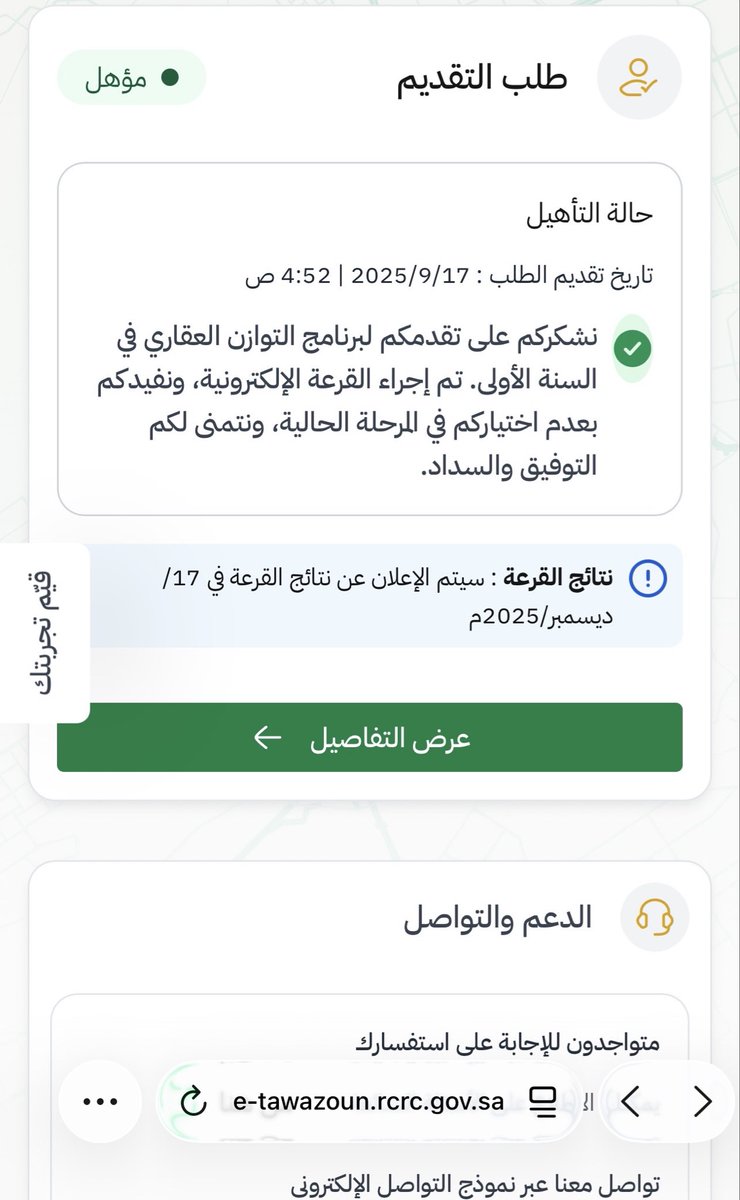 BOS200's tweet image. #القرعه_الالكترونيه