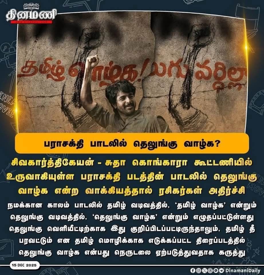 rajzclef's tweet photo. தமிழ்நாட்டில் இந்த படம் தோற்க வேண்டும் ...

It is a test to us tamizhs. https://t.co/x6cxxWSr8m