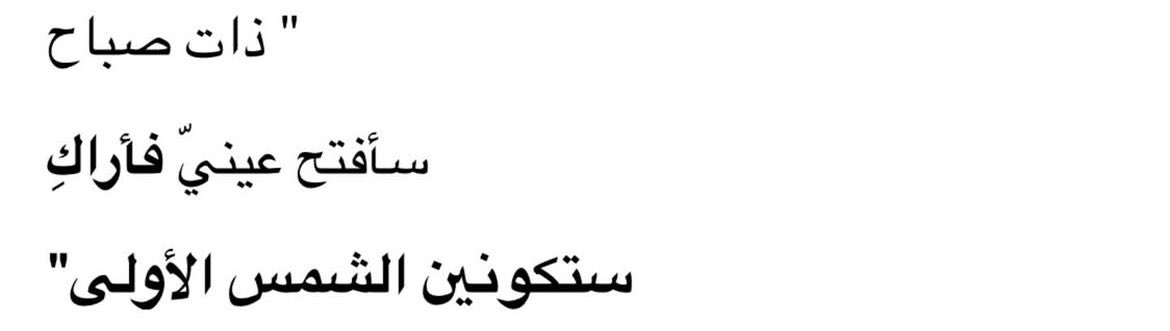 🤍 سعاد 🤍 (@iisouad) on Twitter photo 