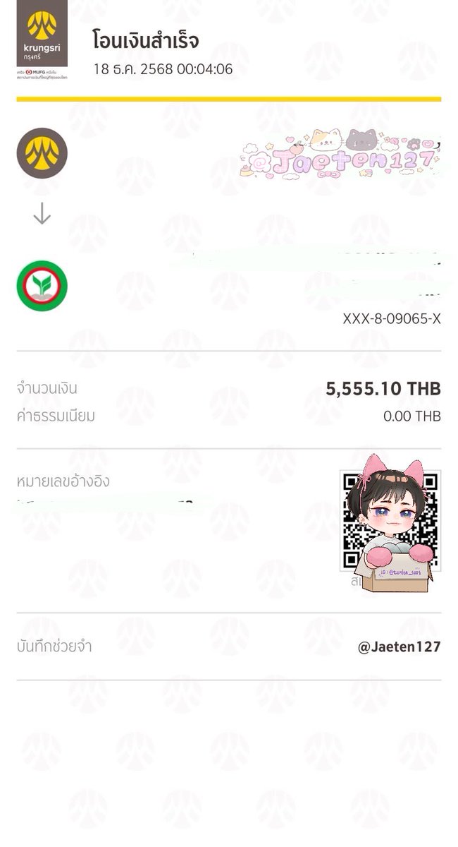 จอตอล์💗 tweet media