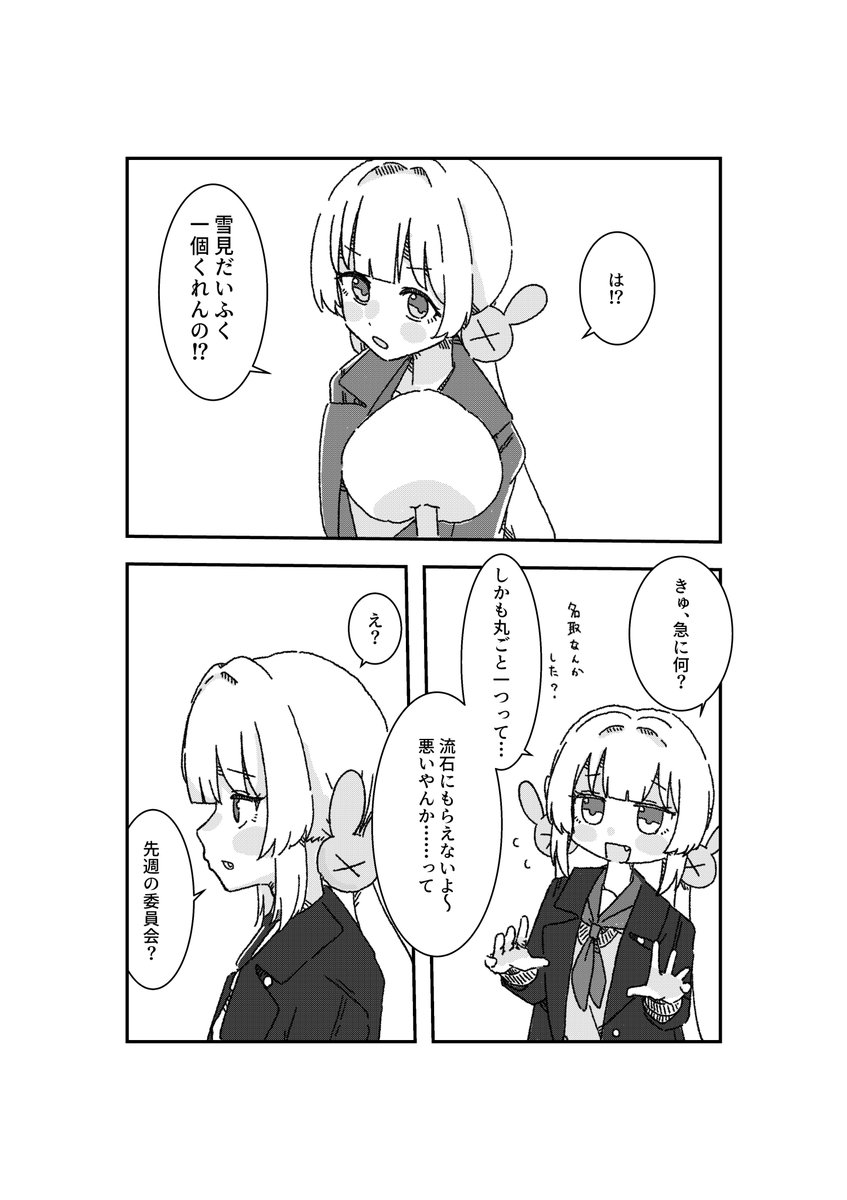 MoMiMoMiziko's tweet photo. https://t.co/udvHgTXWt0