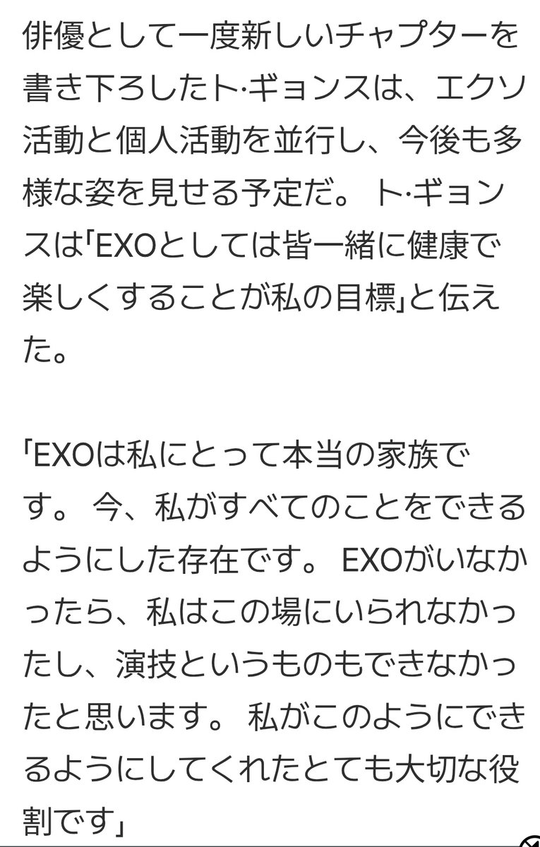 『私が見た『ドギョンス』] 14年間積み上げてきた硬さと健康さ』
記者さんギョンスのファンなんだ
成功したオタク
記事の内容もとても良い

『長い間揺れなかった態度と心の温度は、多くの人が彼を長く応援する理由』
naver.me/5V8KDhfp