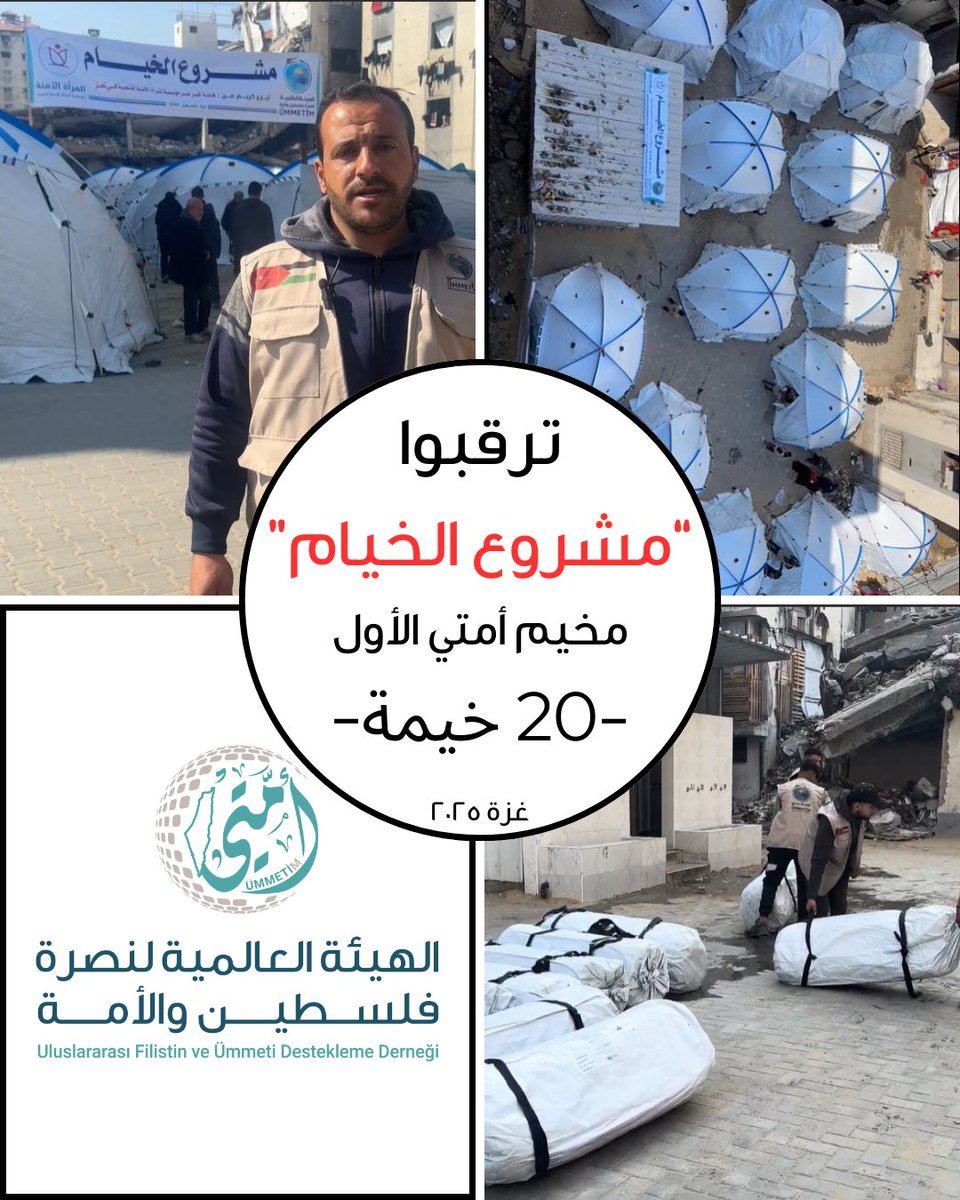 لأجل غزة .. هانت كل المصاعب
ولأجلها سنواصل إسناد أهلنا وتثبيتهم في أرضهم
ولأجل ذلك .. كانت "أمتي"
..
الواتساب : wa.me/905382138769
#غزة #الشتاء #المطر #الخيام #النزوح #مأوى #أمتي #ترقبوا