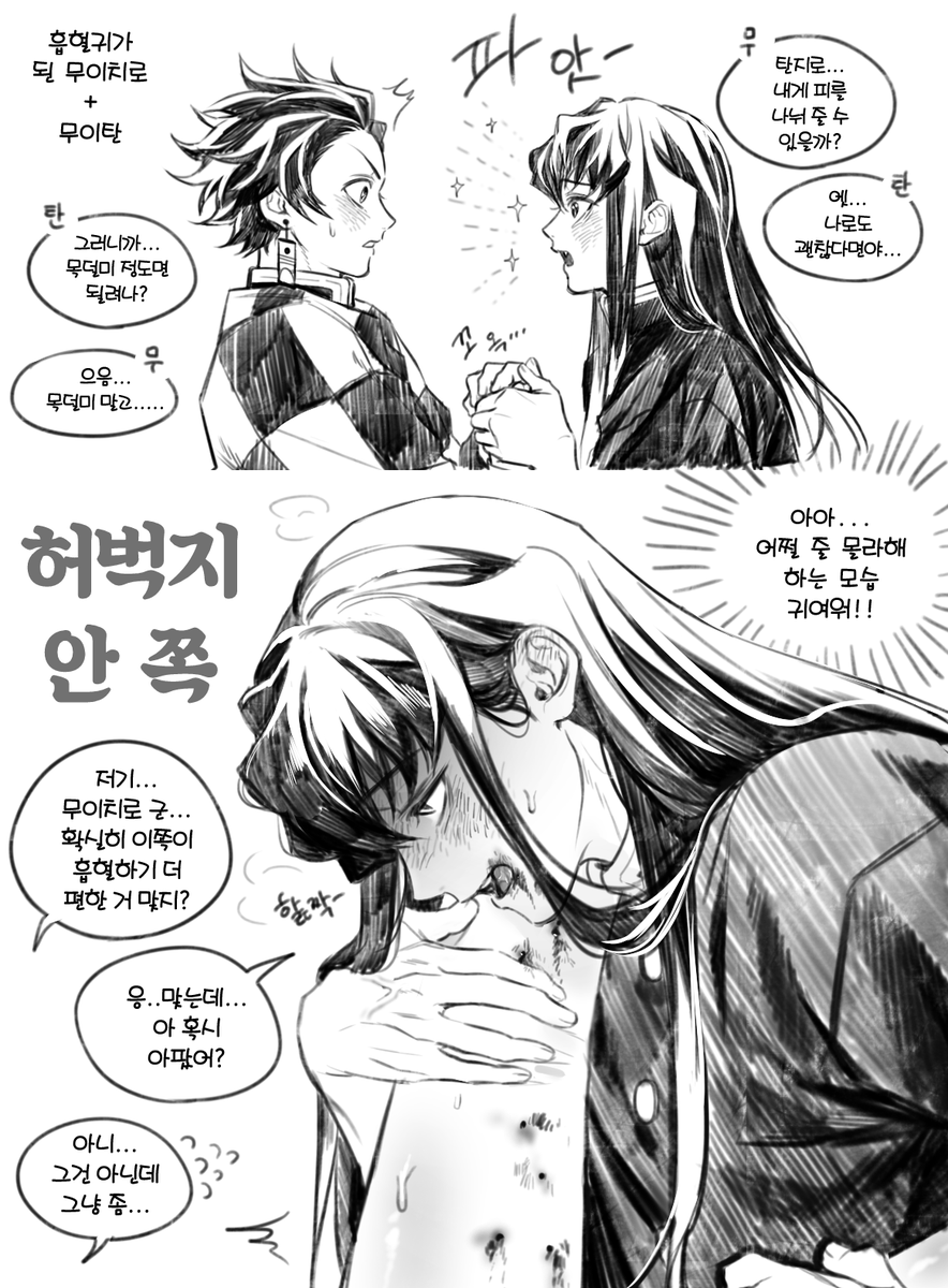 kkulkkull_00's tweet image. 무이탄 
흡혈하기 쉬운 곳