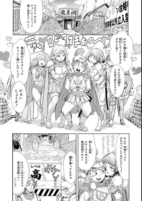 最大74%pt還元 2025/12/25 23:59まで 異世界ダンジョン性活 〜ギルドでエッチがぼくの職業〜 【分冊版】 ハーレムズ&ダンジョンズ&ドラゴンズ