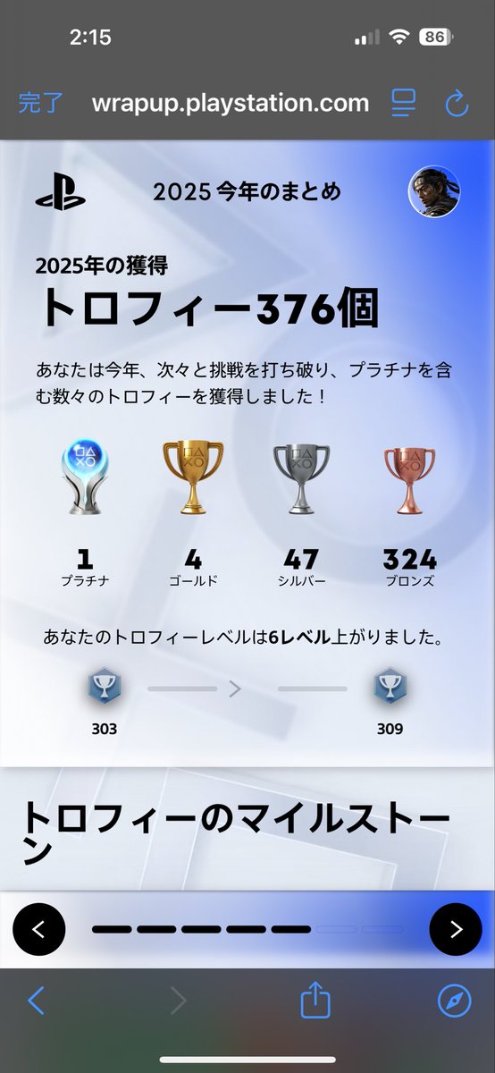 soredeath's tweet image. 仕事が忙しくてゲームの時間が取れなかったな。来年こそ転職！