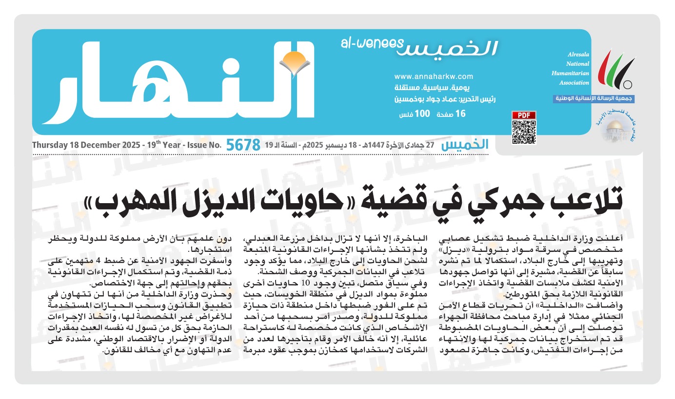 تلاعب جمركي في قضية « حاويات الديزل المهرب » 