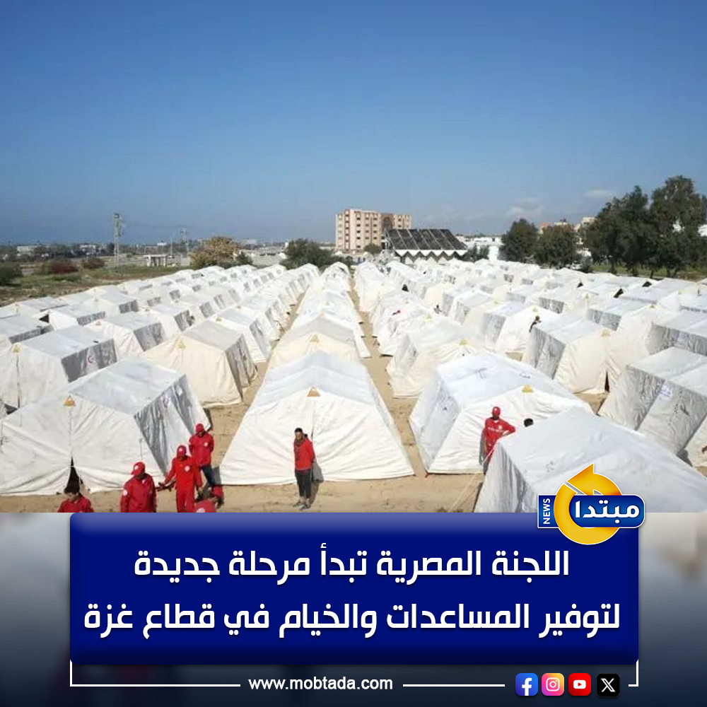 اللجنة المصرية تبدأ مرحلة جديدة من الإغاثة في #غزة 