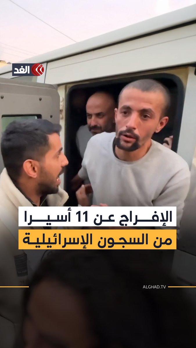 خاص الغد| وصول 11 أسيرًا محررًا إلى مستشفى شهداء الأقصى عقب الإفراج عنهم من السجون الإسرائيلية 