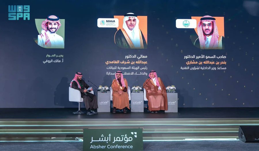 رئيس سدايا : المملكة تعمل على أن تكون البيانات قيمةً وثقةً لا مجرد تدفّق لتتحول إلى قرارات أسرع وخدمات أكثر موثوقية 