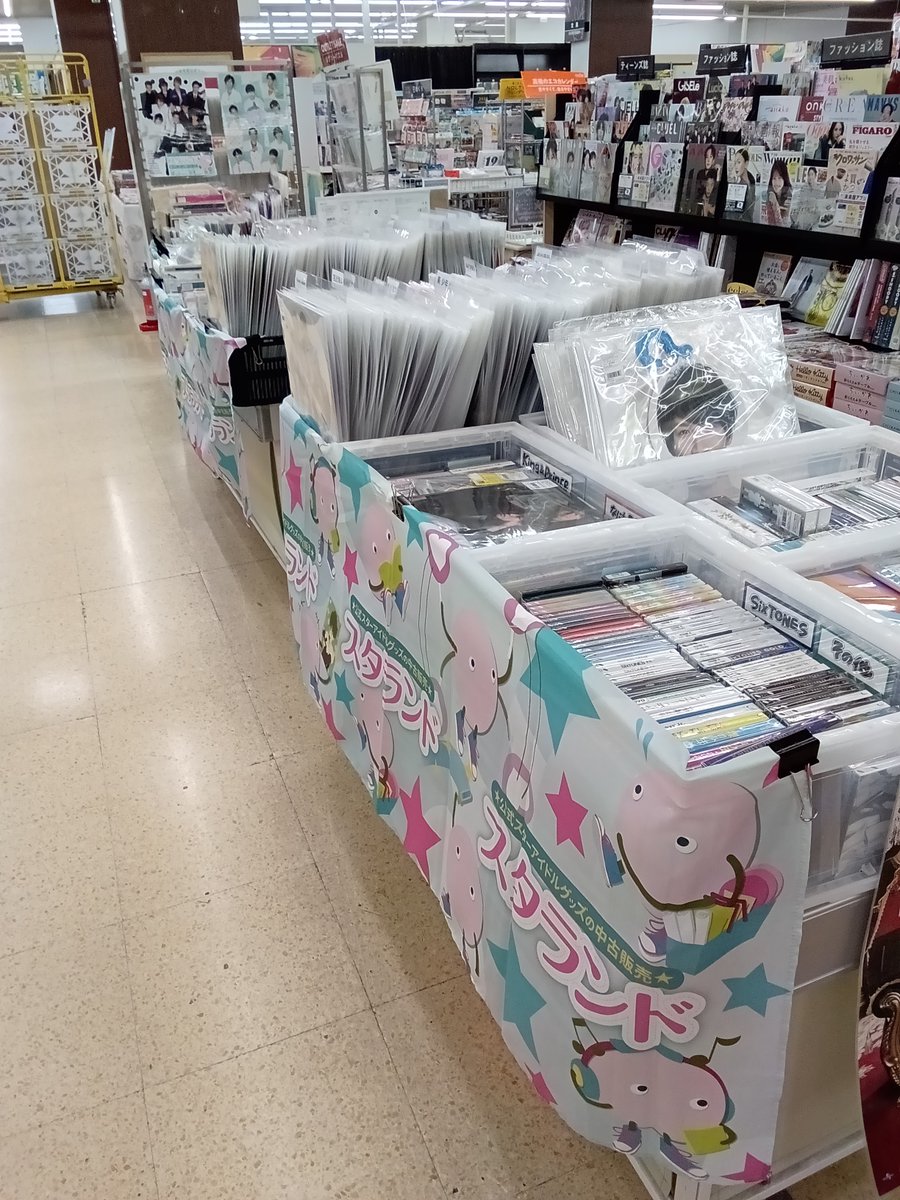 ジャニランド/スタランド┃公式ジャニーズグッズの中古販売・イベント