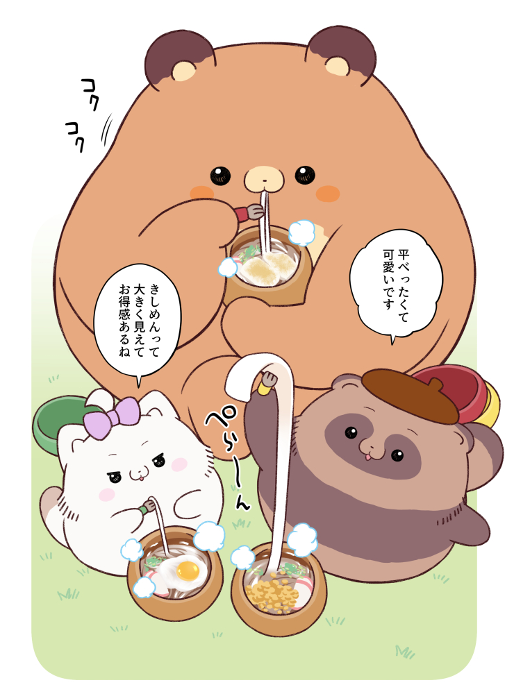 moka様へ♥5月上旬 狸男 (並行同位体色々出てくる可能性あり) (@SxVa5) / Posts / X