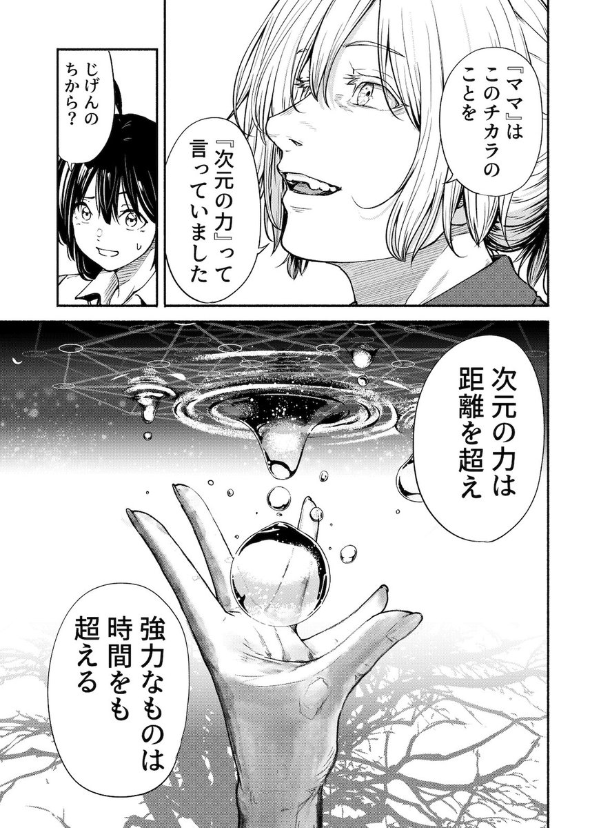 今日発売のウルトラジャンプにミナミザスーパーエボリューション第10話「次元」が掲載されています・・・!

ぜひ! 