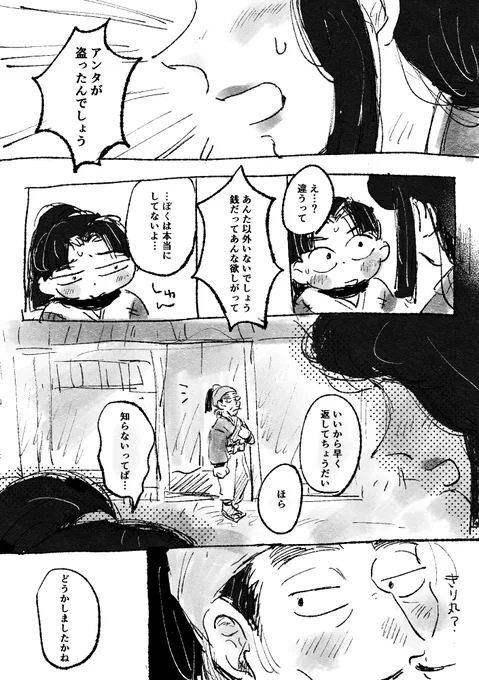 ぼくの先生 
