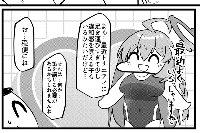 またしても何も知らない浦和ハナコさん(16) 