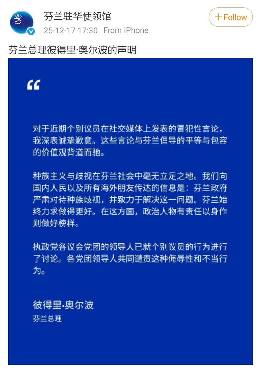 <a href="/2Td23i6HN023423/">ポテチっち</a> いえ、中文版はそんな文章じゃないはずですよ。どこが出典なのでしょう。

微博の大使館アカウントで公開されてる文章では、
「对于近期个别议员在社交媒体上发表的冒犯性言论, 我深表诚挚歉意。」