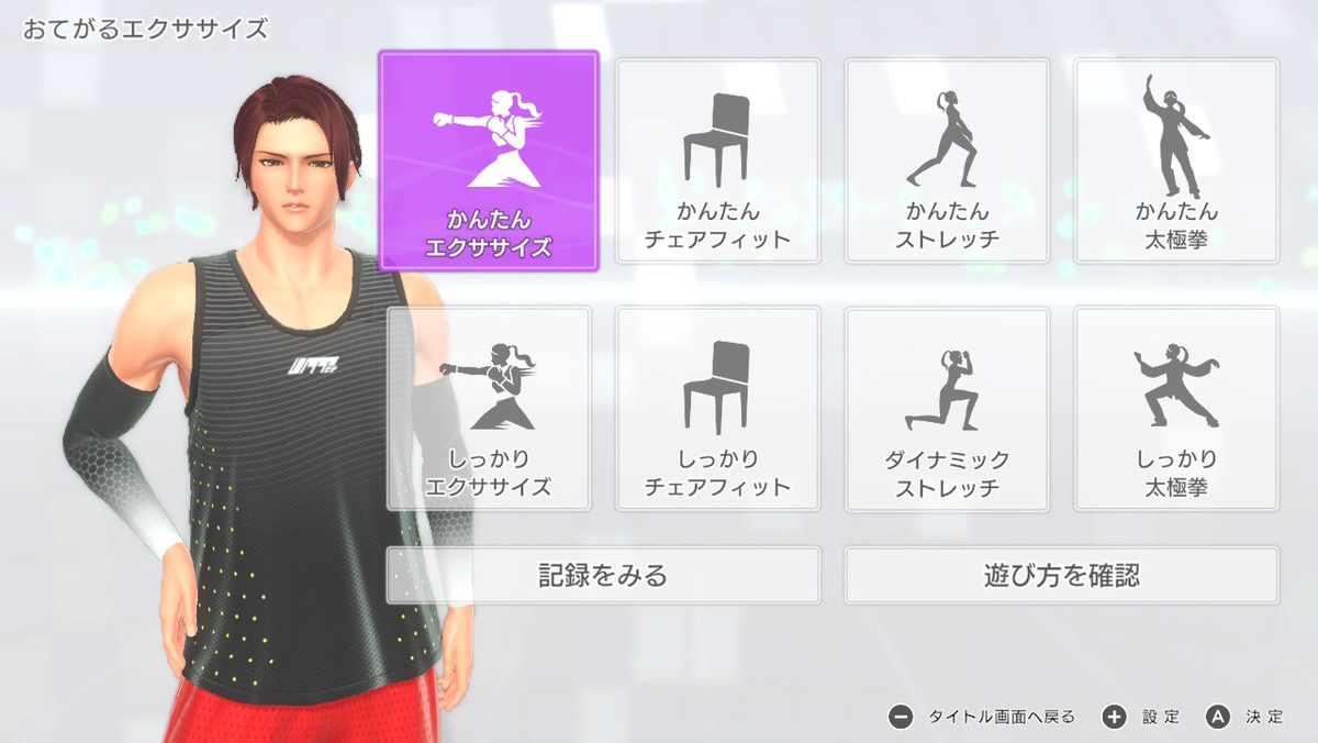 【更新データ配信のお知らせ】
「Fit Boxing 3」につきまして、本日12月18日に更新データ(Ver.1.0.3)を配信致しました。

▼機能の追加と調整
・インストラクター「クロガネ」の追加
・新エクササイズ「太極拳」の追加
・「おてがるエクササイズ」で、お手軽にエクササイズを選べるメニューを追加